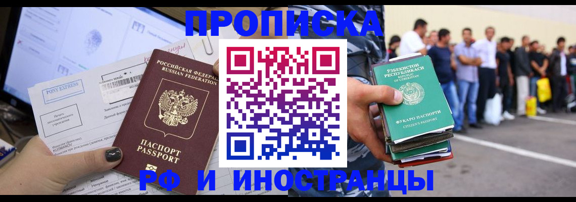 прописка законно в Киришах