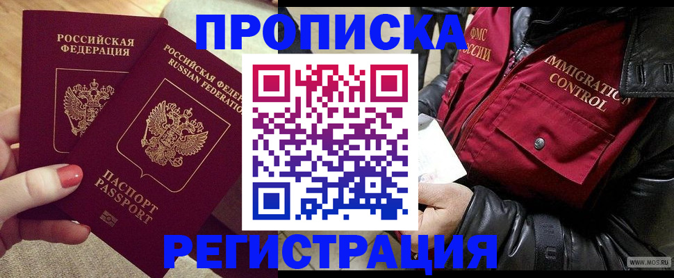 временная регистрация законно в Киришах