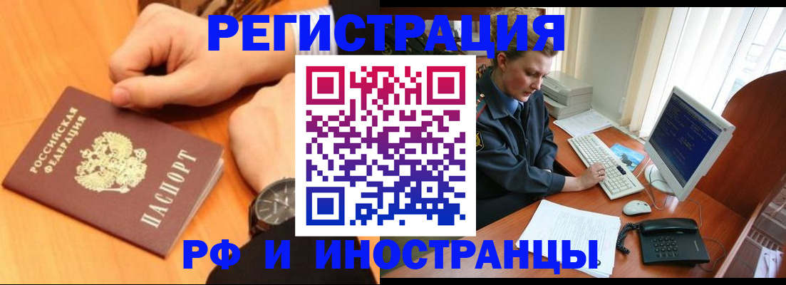 прописка законно в Киришах