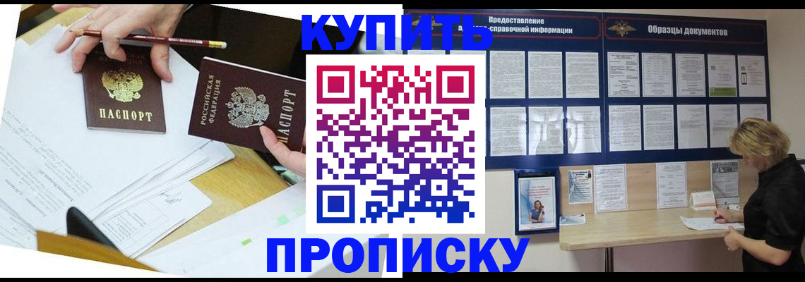 временная регистрация законно в Киришах