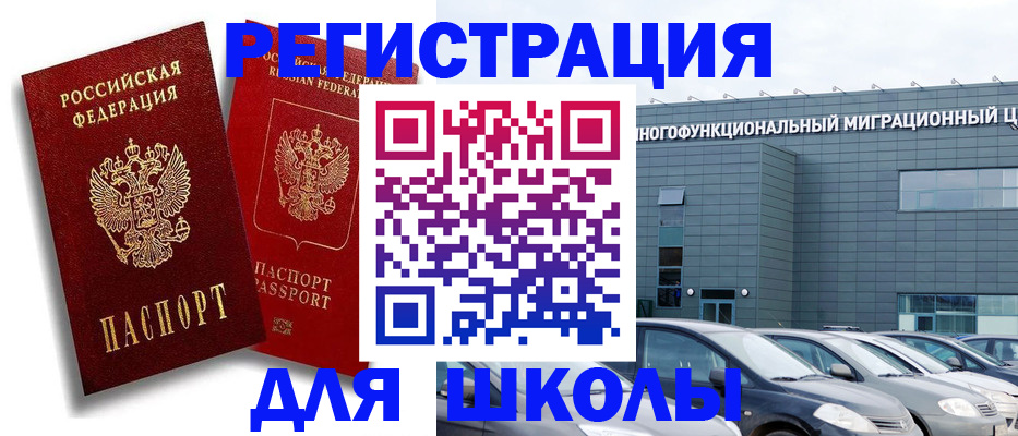 миграционный учет в Киришах