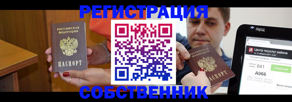 прописка гарантия в Киришах