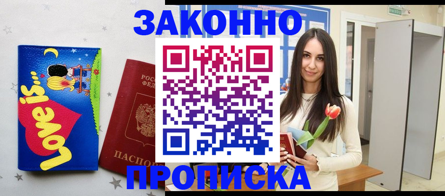 прописка иностранных граждан в Киришах