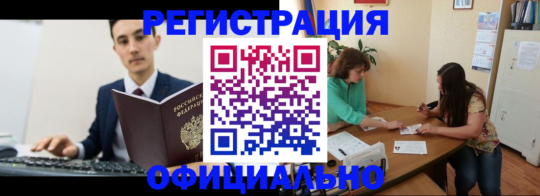временная регистрация недорого в Киришах