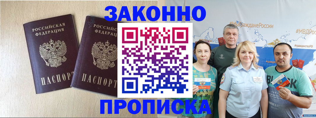 прописка поиск в Киришах
