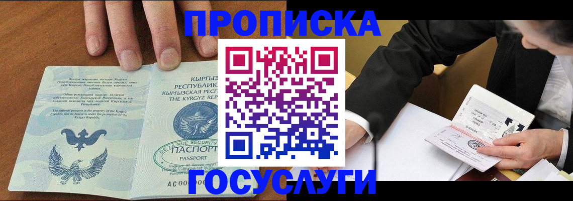 временная регистрация купить в Киришах