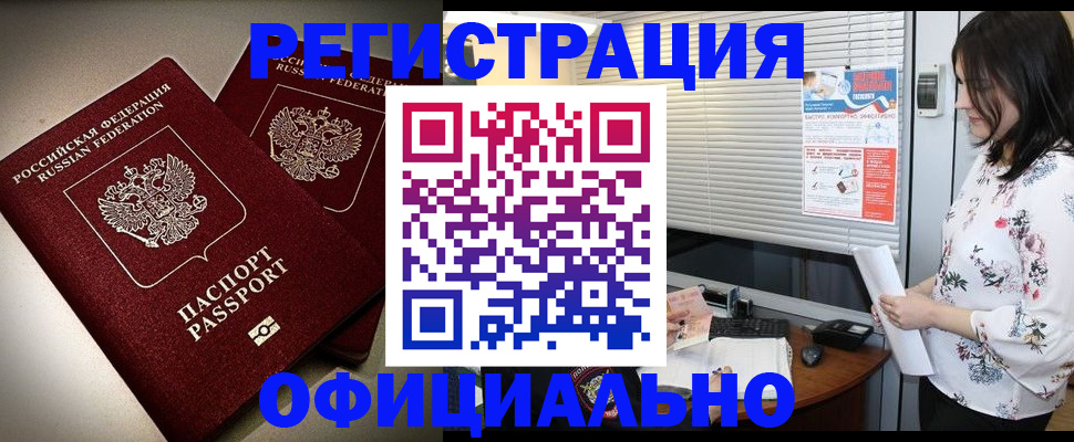 прописка для военкомата в Киришах