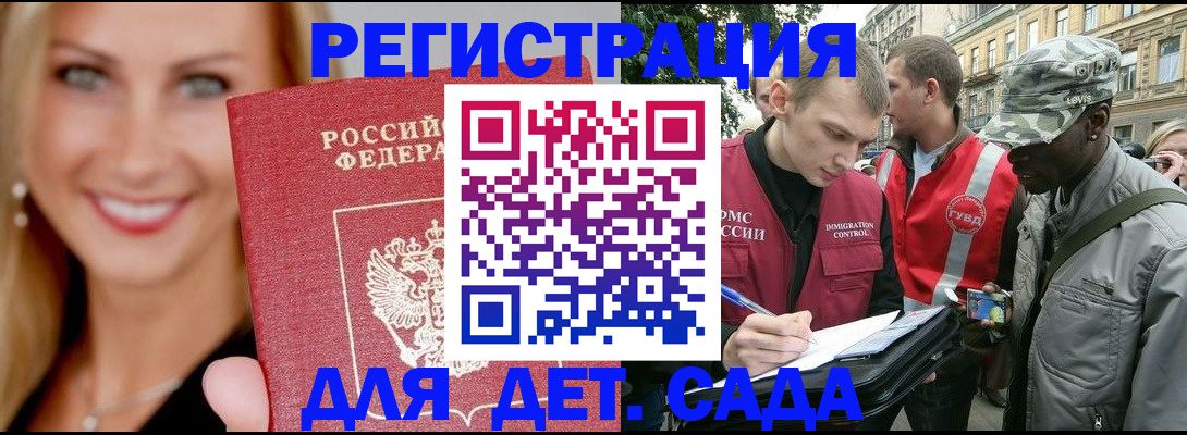 временная регистрация 2025 в Киришах
